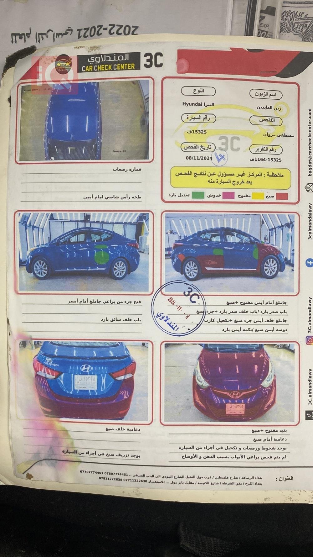 هيونداي النترا